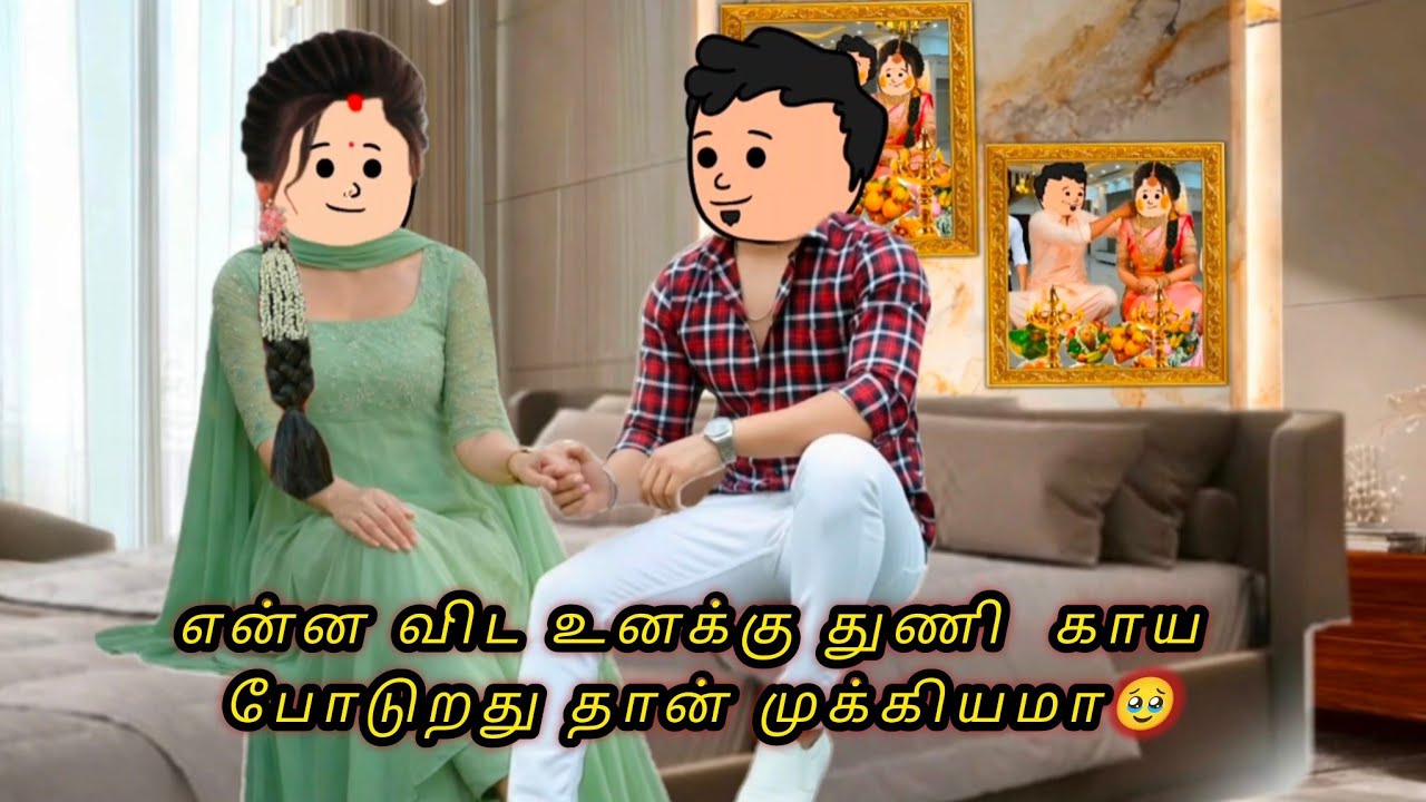 ❤️காதல் சுகமானது-113💞 அவ உழைப்புக்கு கெடச்ச பலன் தான் இந்த லைக்🤣 #kkslang #lovestory