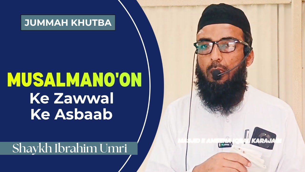 MUSALMANO KE ZAWAL KE ASBAB! FAZILATUS SHAIKH MOHAMMAD iBRAHIM UMRI HAFIZULLAH 