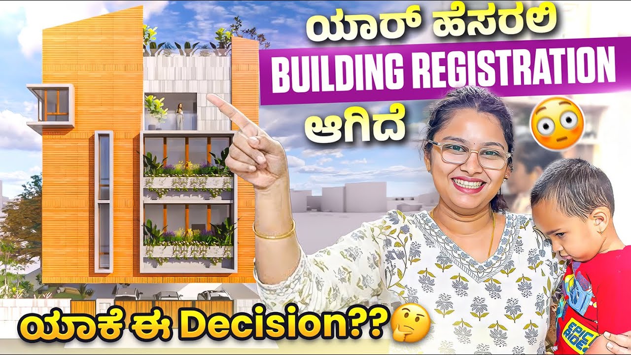 ಯಾರ್ ಹೆಸರಲಿ  Building Registration ಆಗಿದೆ😳 ಯಾಕೆ ಈ Decision?? 