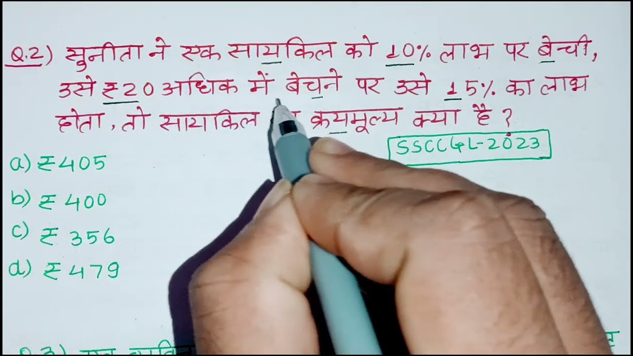 profit and Loss(लाभ और हानि)|| Practice Set-02|| For-SSC GD||RRB NTPC||RPF||UPSI||UPP||#Swadeshsir..