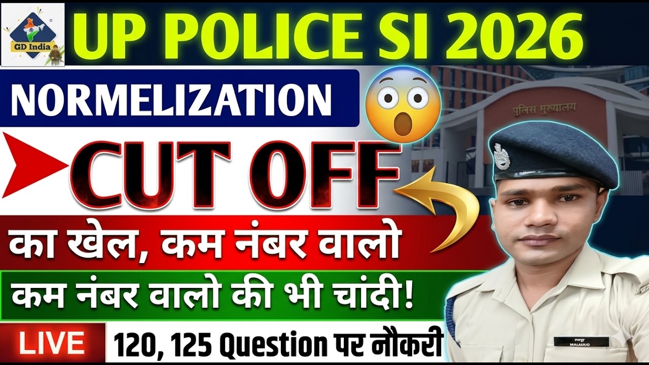 UP SI 2026 | Normalization का बड़ा खेल || इतने नंबर वाले दोड़ शुरू करे || UP SI Cut off 2026 कितनी ?
