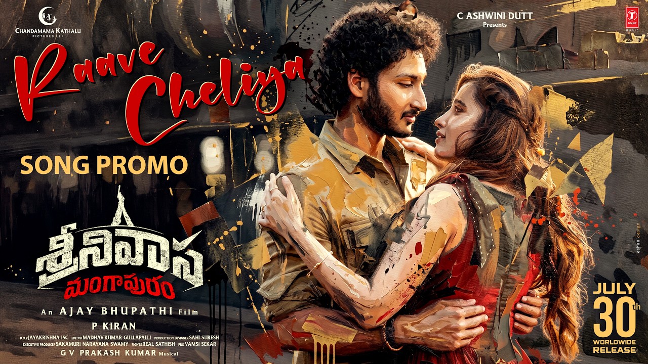 Raave Cheliya Song Promo | Srinivasa Mangapuram | Jayakrishna | Rasha | Ajay Bhupathi | GV Prakash