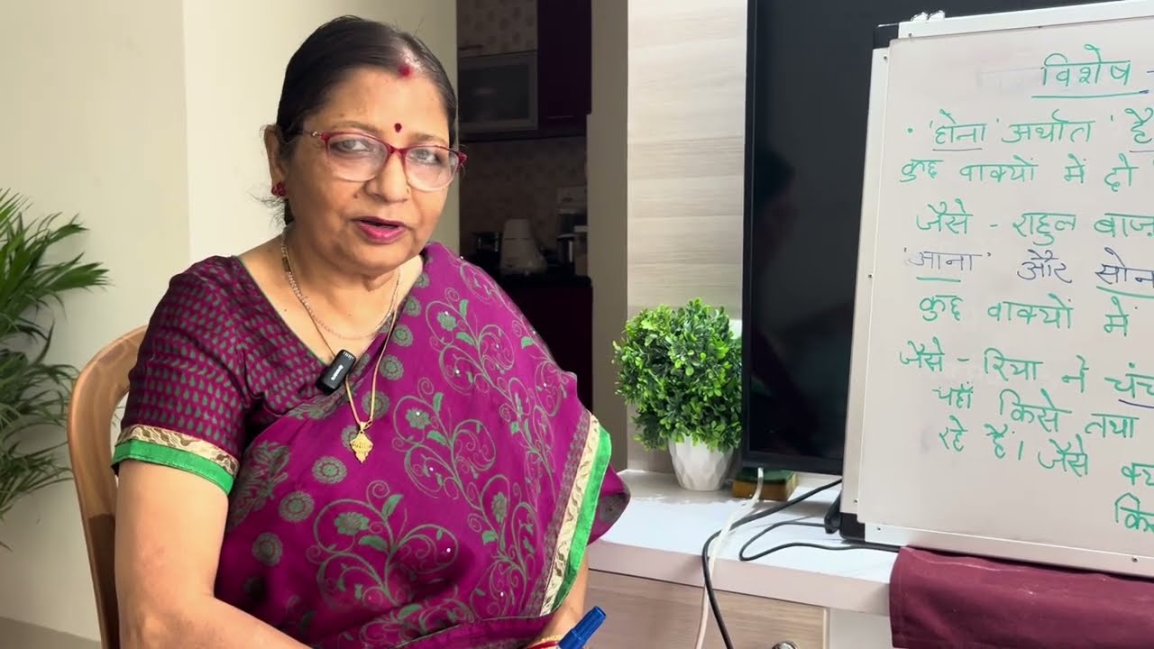 Hindi Vayakarn - Kriya Ke Roop. हिंदी व्याकरण - क्रिया के रूप