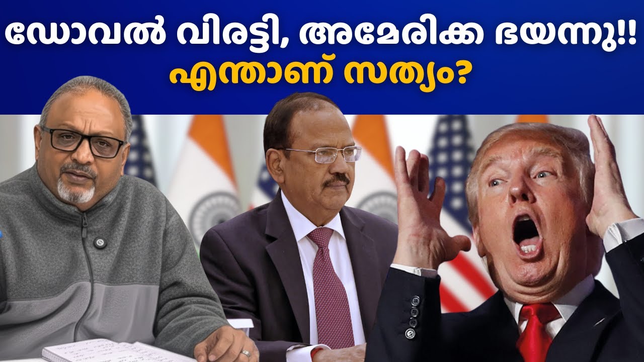 ഇന്ത്യ-അമേരിക്ക ട്രേഡ് ഡീൽ ഇന്ത്യ പൂർണമായും കീഴടങ്ങി, പൂർണ്ണമായ സത്യം #indiaustradedeal