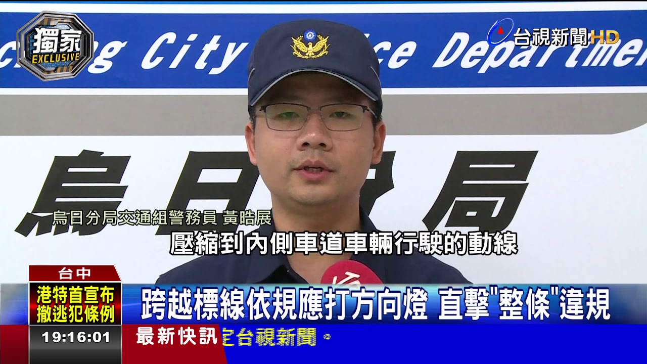 直行未打方向燈挨罰駕駛怒轟政府搶錢