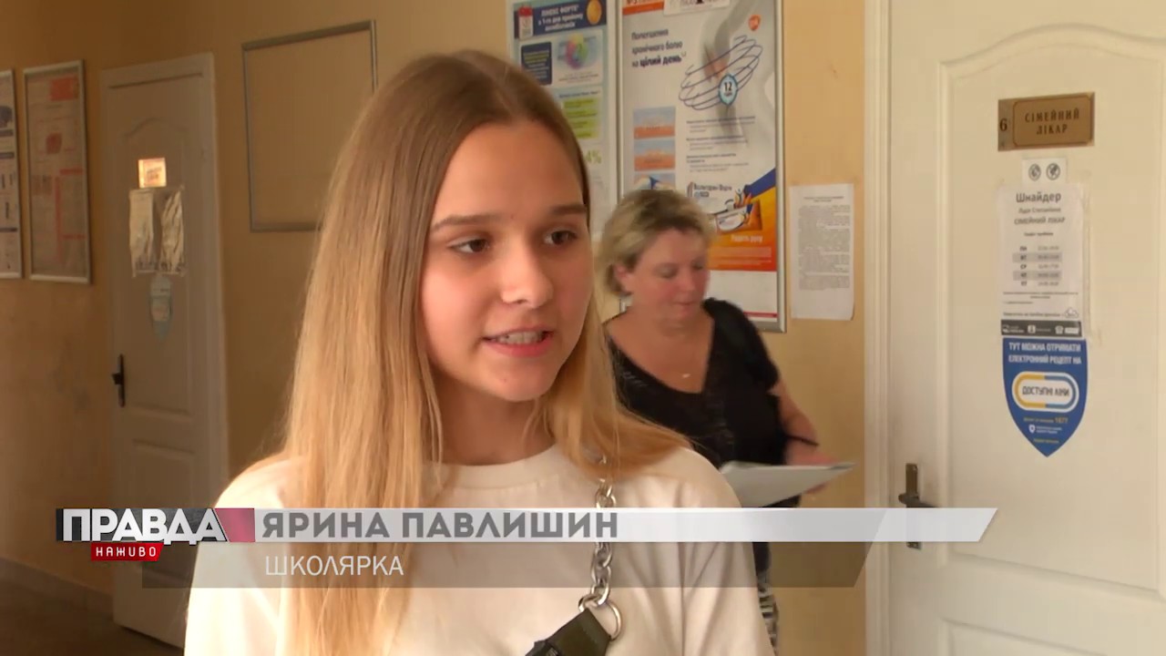 ❗ Медики радять батькам: не відкладайте візит до лікаря на останній день!