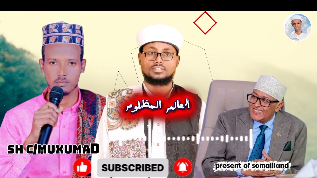 Gabay ku saabsan xadhiga sheikha wayn ee sheikh maxamed wali iyo madaxwayne cirro 😱