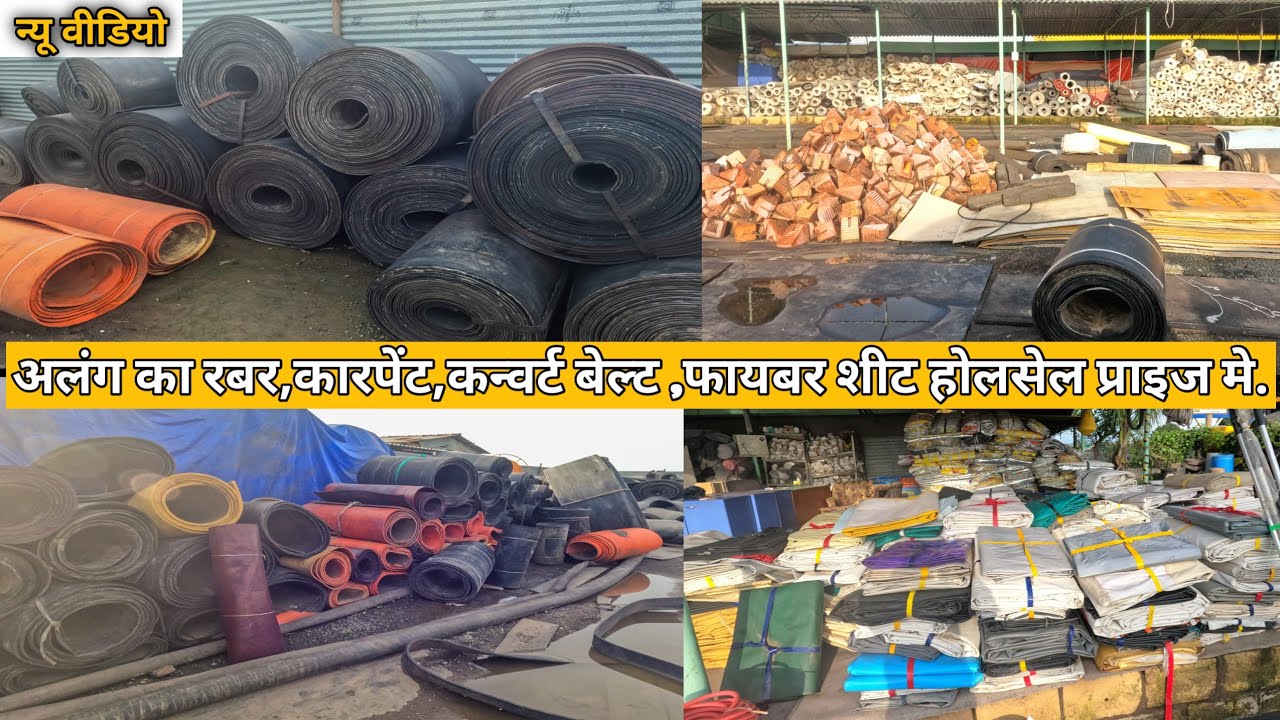 Alang Rubber Market |Alang Bajar |Alang| Shree Ram Rubber Sheet |Conveyer Belt | Mukesh Vlogs|Part-2