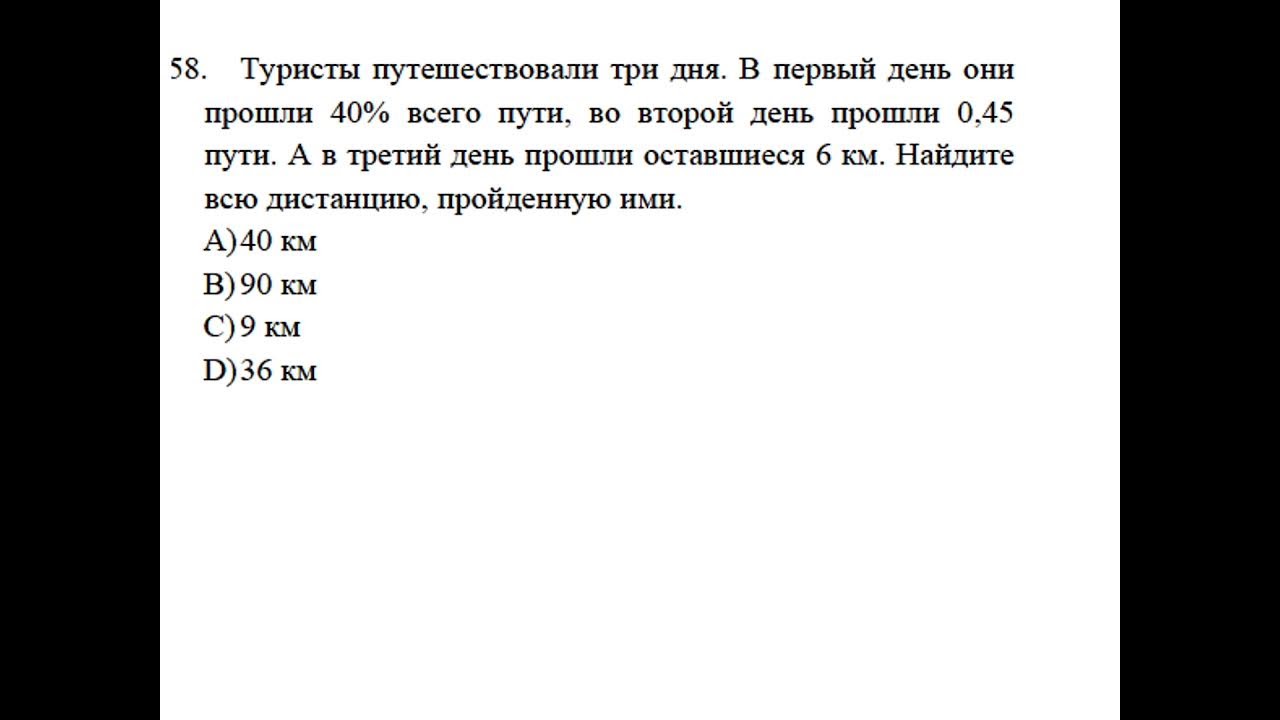 ТЕСТ ТАЛДАУ МАТЕМАТИКА
