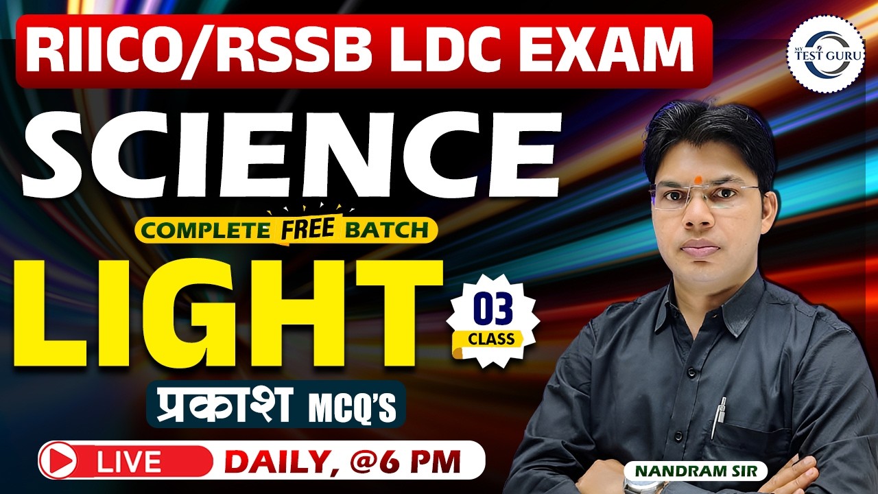 RIICO I RSSB I General Science: LIGHT (PHYSICS) | Most Repeated Questions for Competitive Exams
