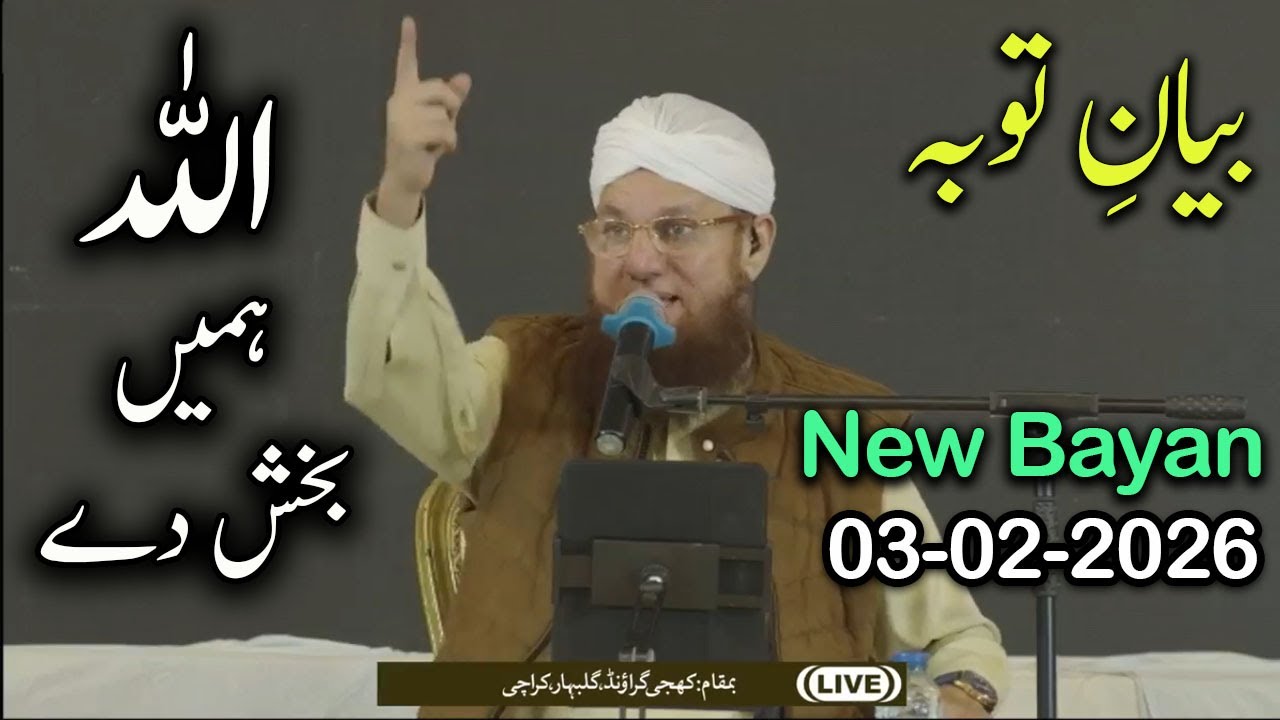 Abdul Habib Attari Live New Bayan on Shab e Barat 3 February 2026