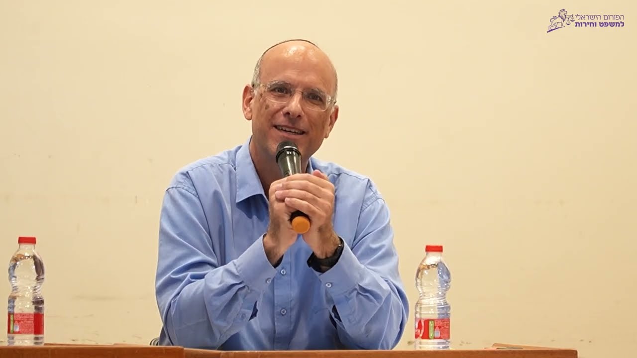 מקומה של הרשות השופטת בדמוקרטיה ליברלית - פרופ' בני פורת || ד