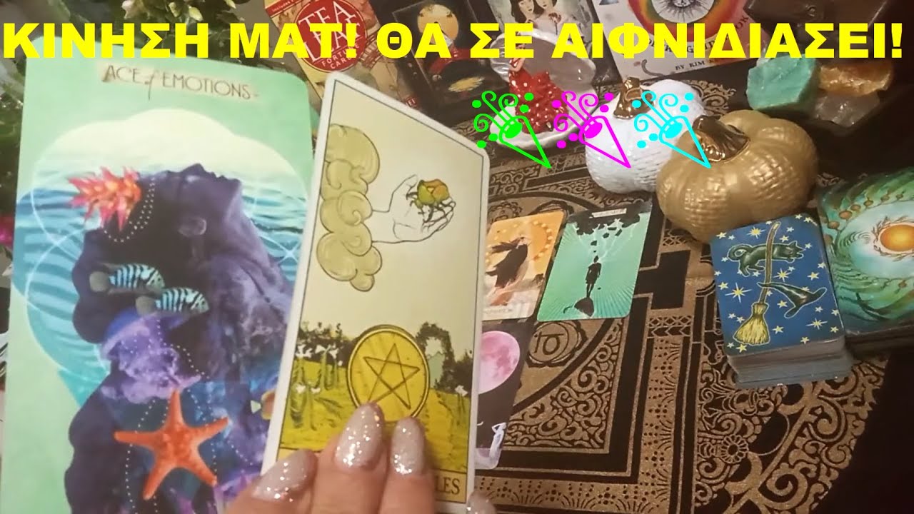 ХОД МАТ! ЭТО УДИВИТ ТЕБЯ! 🎉🎉🎉💜@LoveHealingTarot💜#tarot #pickacard #timeless