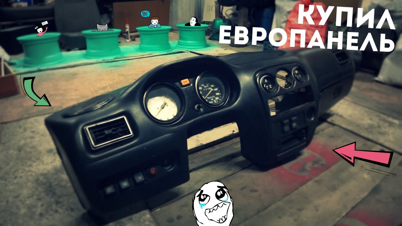 КУПИЛ ЕВРОПАНЕЛЬ НА ОКУ