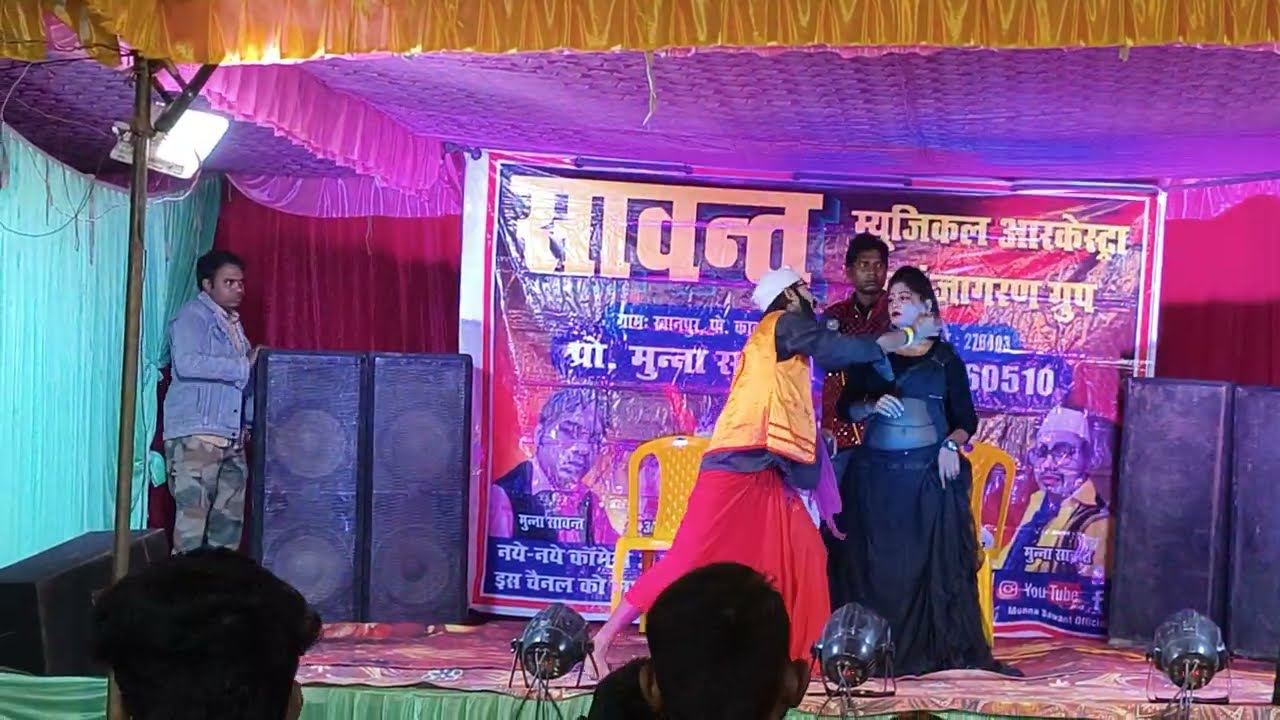 गांव वाले आर्केस्ट्रा में ऐसी कॉमेडी? 🤣 मुन्ना सांवत ने तो हद कर दी! 