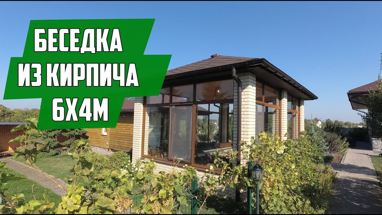 Беседка из кирпича 6х4м