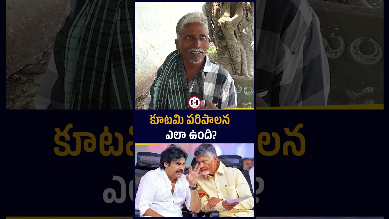 How is the alliance government performing? : How Is the Alliance Government Performing? | CM Chan...