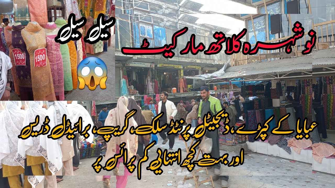 Nowshera Cloth Market | Shopping Vlog | Low Price Cloth In Nowshera 