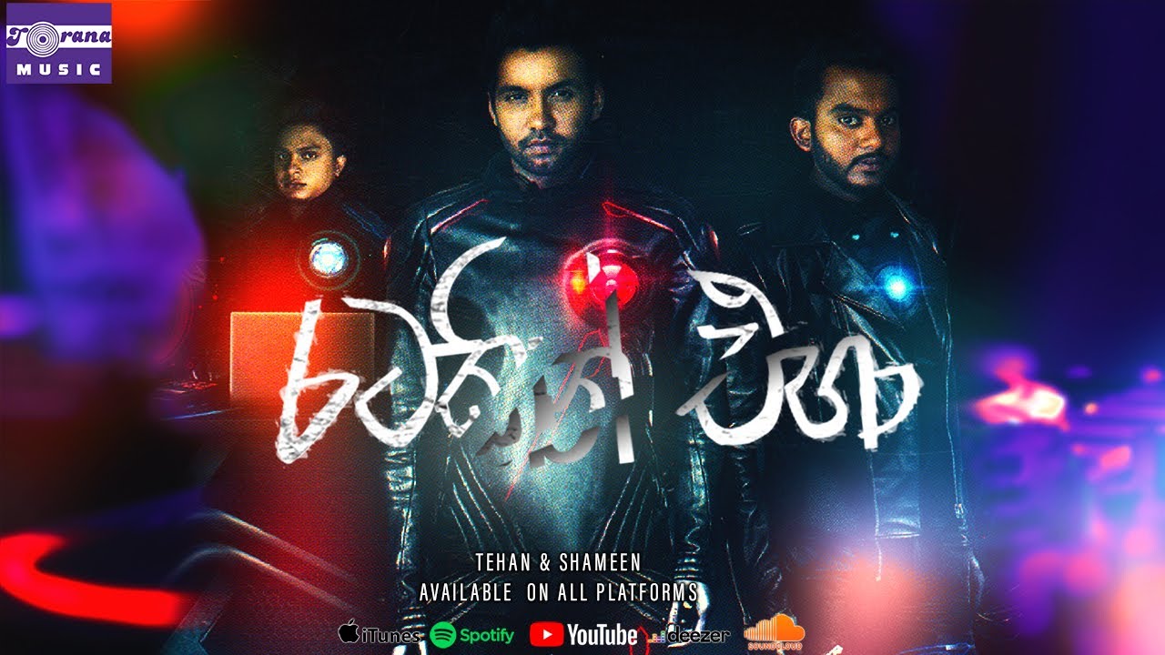 (රටකින් එහා) Ratakin Eha ✘ Tehan & Shameen | Torana Music Box