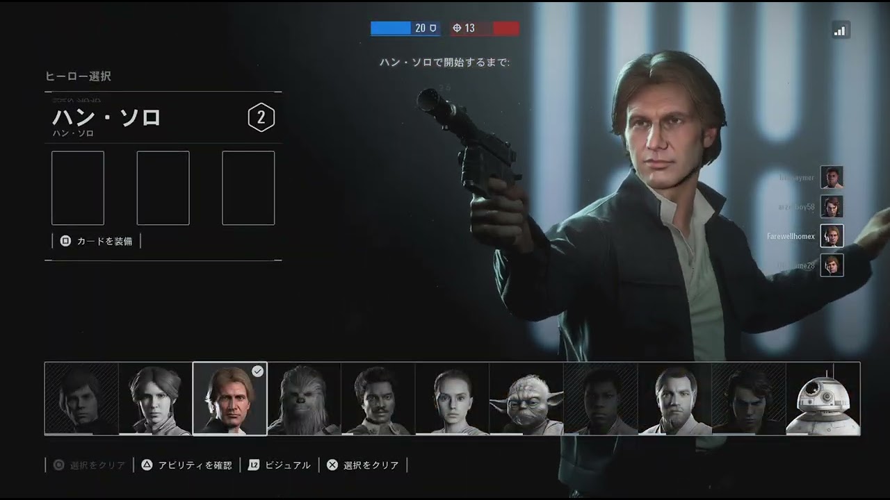 STAR WARS BATTLEFRONT 2: Heroes vs. Villains Gameplay