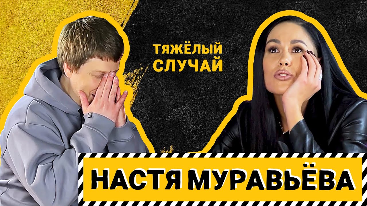 Настя (Якимова) Муравьёва I Реабилитолог – КОРЕННЫЕ I Крым I подкаст