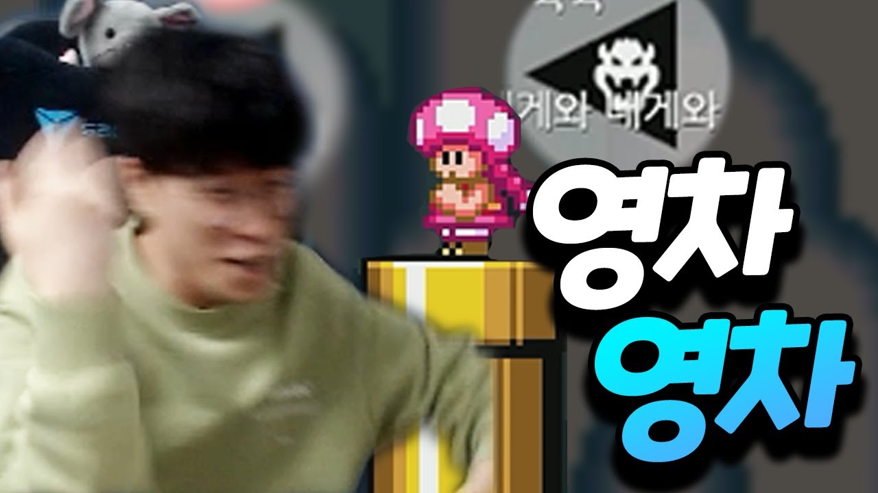 미션을 날로 먹기 위한 그의 힘찬 마임쇼 [플러리 슈퍼 마리오 메이커 2 함께 배틀]