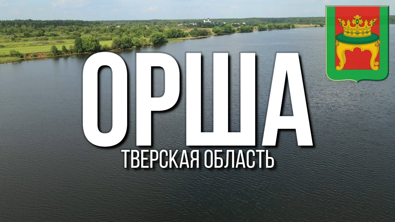 4K. Деревня Орша. Калининский район. Тверская область