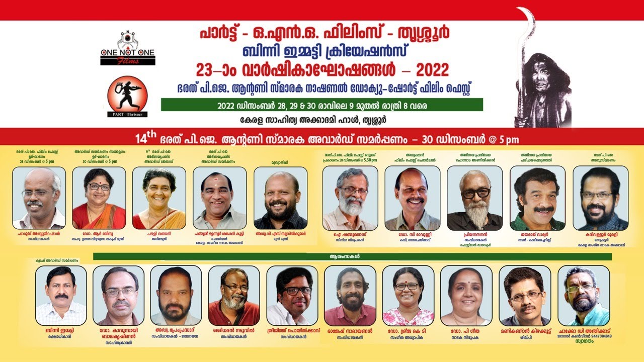 #Bharat#PJAntony#Award2022#PaulyValsan#100AwardCeremony#Inau#DrRBindu#Minister#ChackoDAnthikadFilms