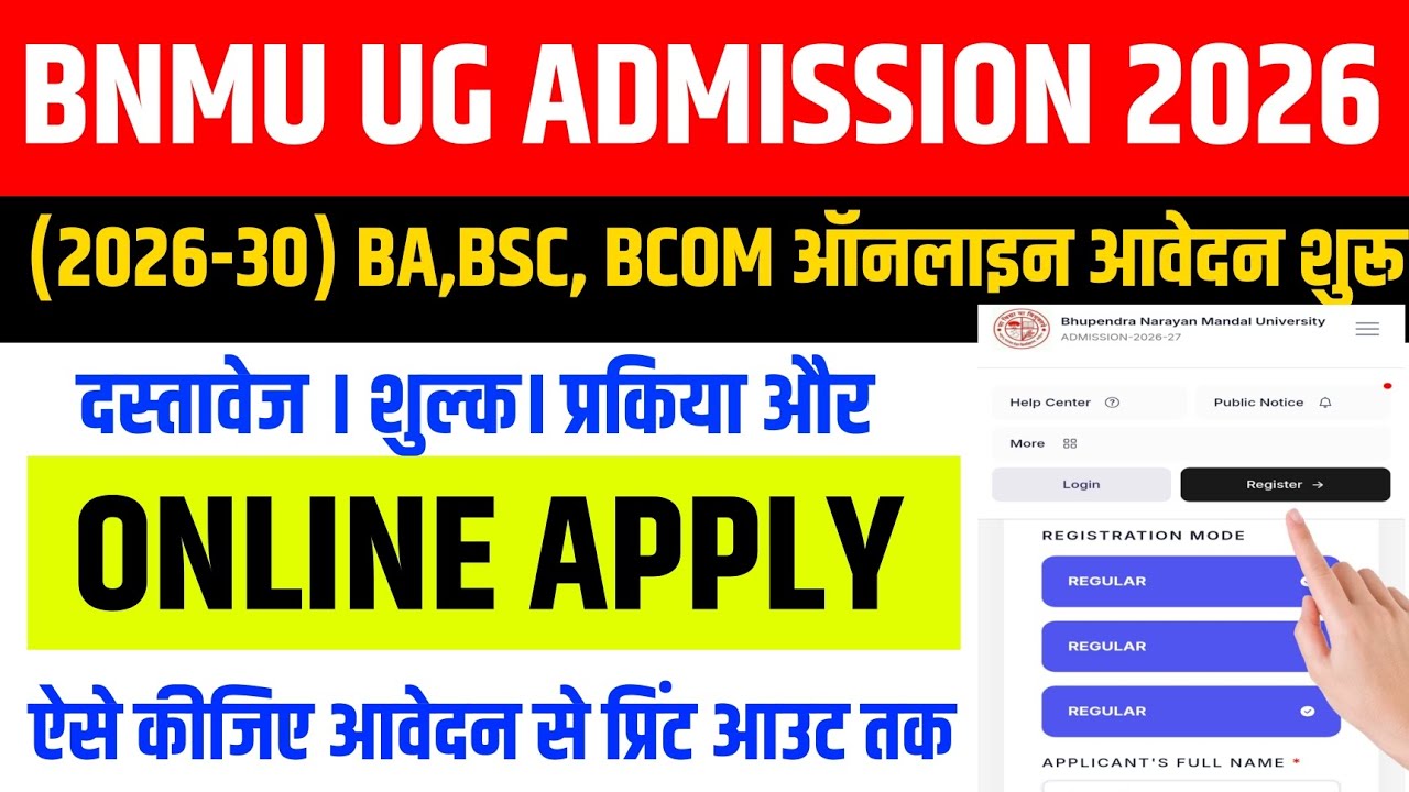 Bnmu ug admission 2026 Online apply Kaise Kare | BNMU Ug First Semester Admission Online Apply 2026