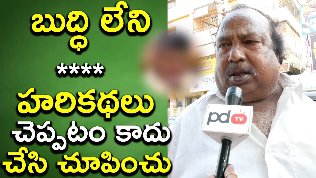 AP Elections | AP Public Comments On Chandrababu | AP Next CM | PDTV News