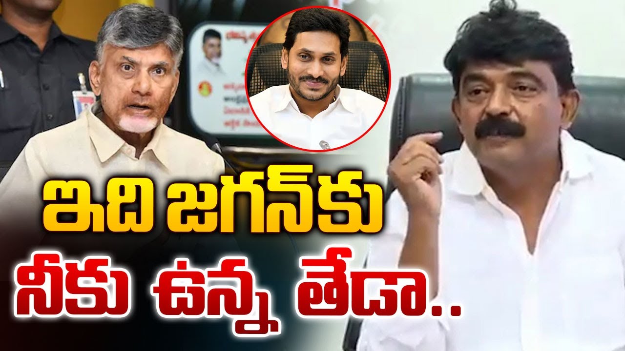 Perni Nani About Difference Between YS Jagan and Chandrababu Collectors Meeting #perninani #ysrcp