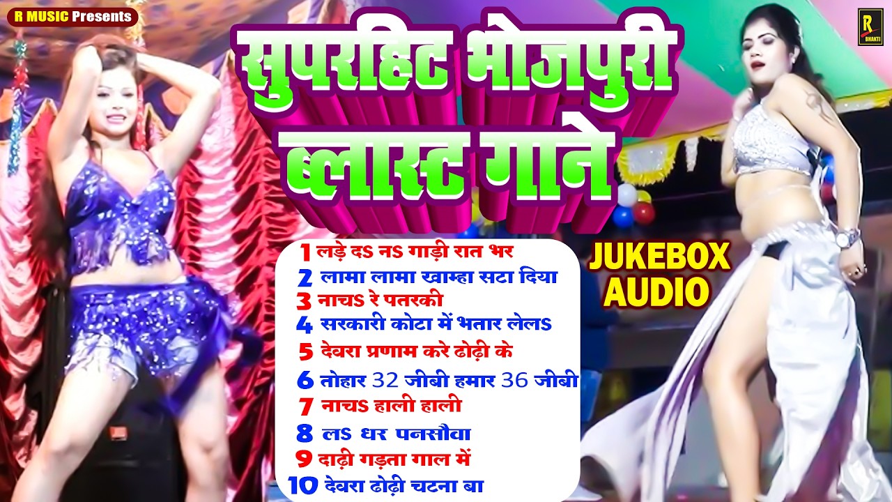 NONSTOP LOKGEET 2026 - सुपरहिट भोजपुरी सांग - #Chandan Jha Ka Gaana - Top 10 Audio Jukebox #bhojpuri