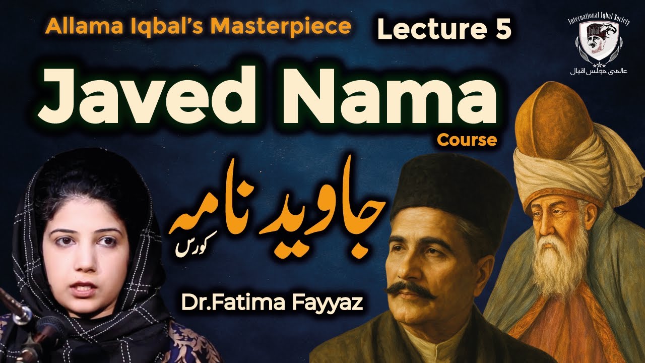 Javed Nama (جاوید نامہ) | Allama Iqbal | Molana Rumi | Lecture 5 | Dr. Fatima Fayyaz