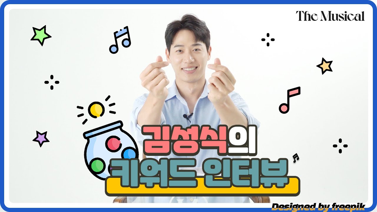 [더뮤지컬X마타하리] 김성식과 함께 키워드 인터뷰!🛩 | 예스24
