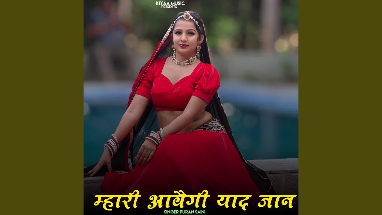 Mhari Aavegi Yad Jaan