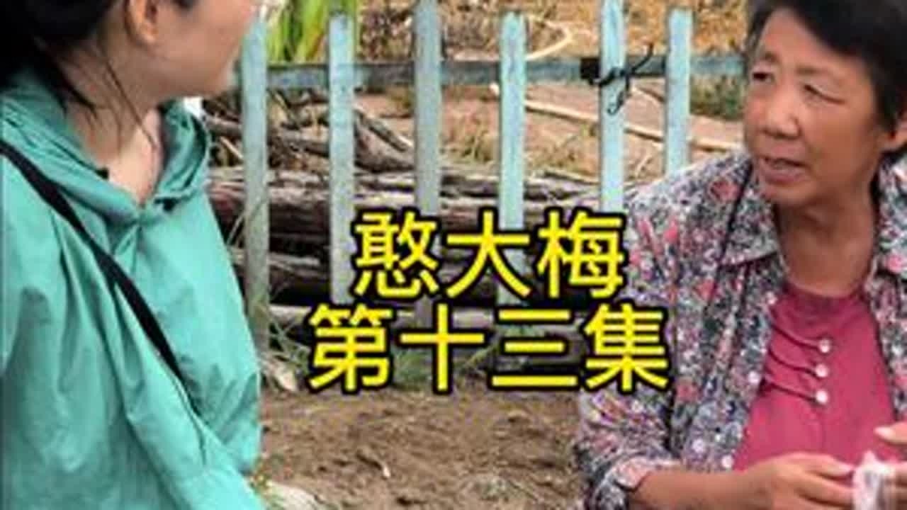 #创作者扶持计划 #农村方言剧情演绎 #剧情 #段子 #短剧