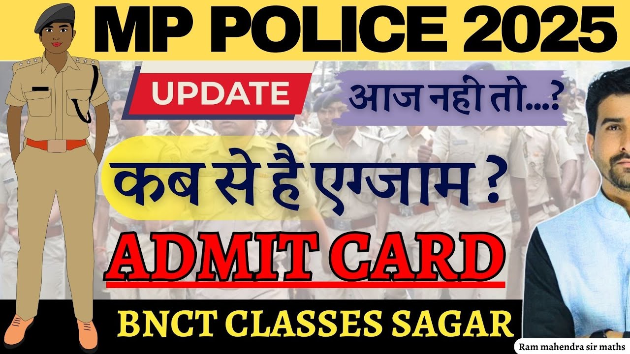 MP POLICE ADMIT CARD 2025 OUT | MP CONSTABLE ADMIT CARD UPDATE | MPESB ADMIT CARD DOWNLOAD LINK |
