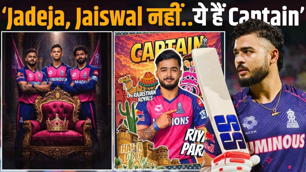 Rajasthan Royals name Riyan Parag as new captain ahead of IPL 2026!