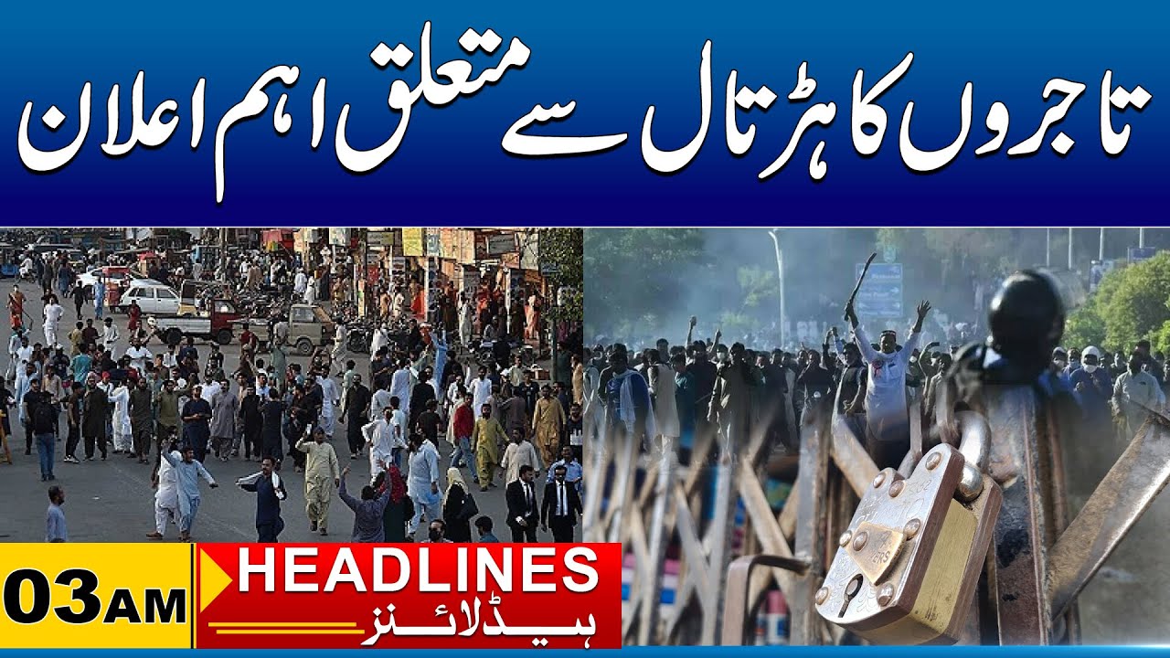 Traders Announcement Regarding Protest | 03AM News Headlines I 09 Feb 2026 I City 41