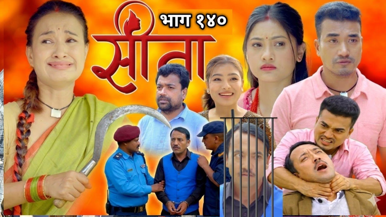 Sita -