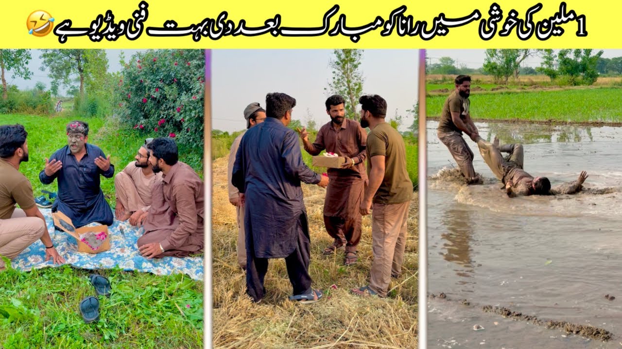 1 Million ki Khushi mein Rana Ko Mubarakbad di 🤣