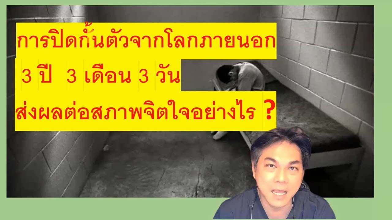 คนดังกับโรค :เกิดอะไรขึ้นกับ ครูบาชุ่ม หลังปิดวาจา3ปี3เดือน3วัน ( version 2 )