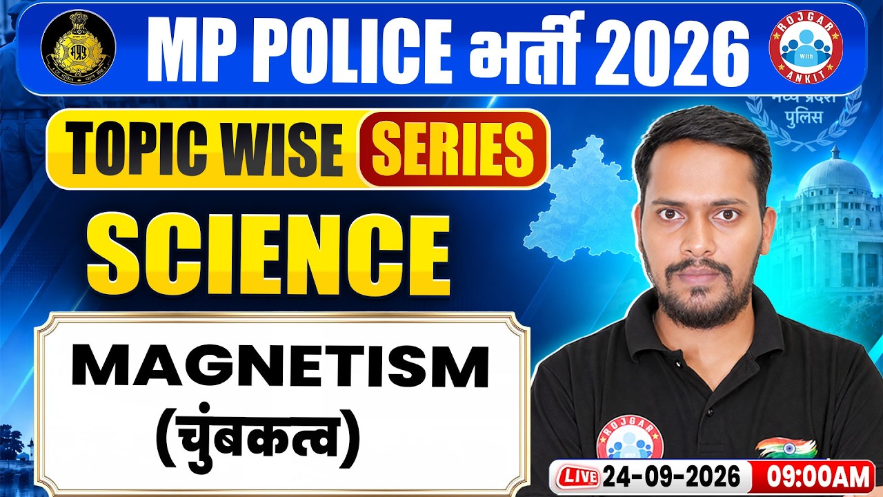MP Police New Vacancy 2026 | MP Police 2026 Science Magnetism Important Questions By Rahul Sir