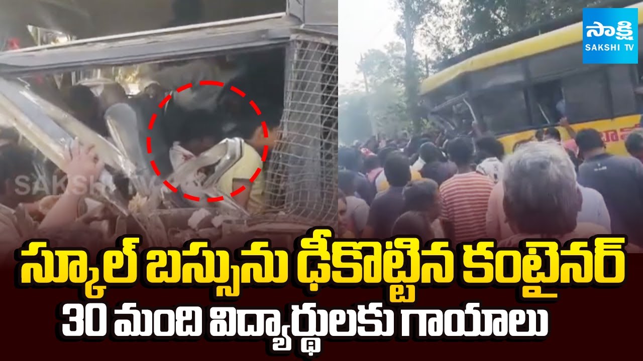 School Bus Crash with Container Truck Leaves 30 Students Injured @SakshiTV