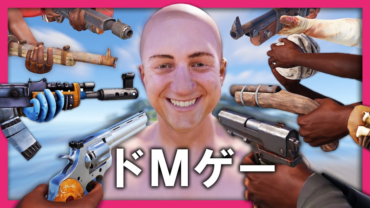 Rust というドＭゲー