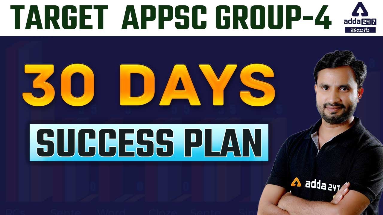 APPSC GROUP-4 30 DAYS SUCCESS PLAN|| THE MUST REVISED TOPICS || BEST TIPS |ADDA247 Telugu
