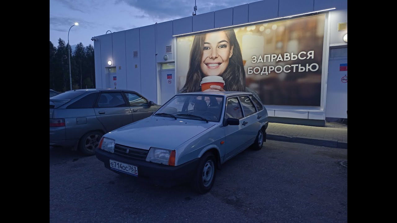 ПОЕЗДКА 1000 КМ НА ВАЗ 2109;НЕПРОСТАЯ ИЛИ ЛЁГКАЯ ДОРОГА ДОМОЙ