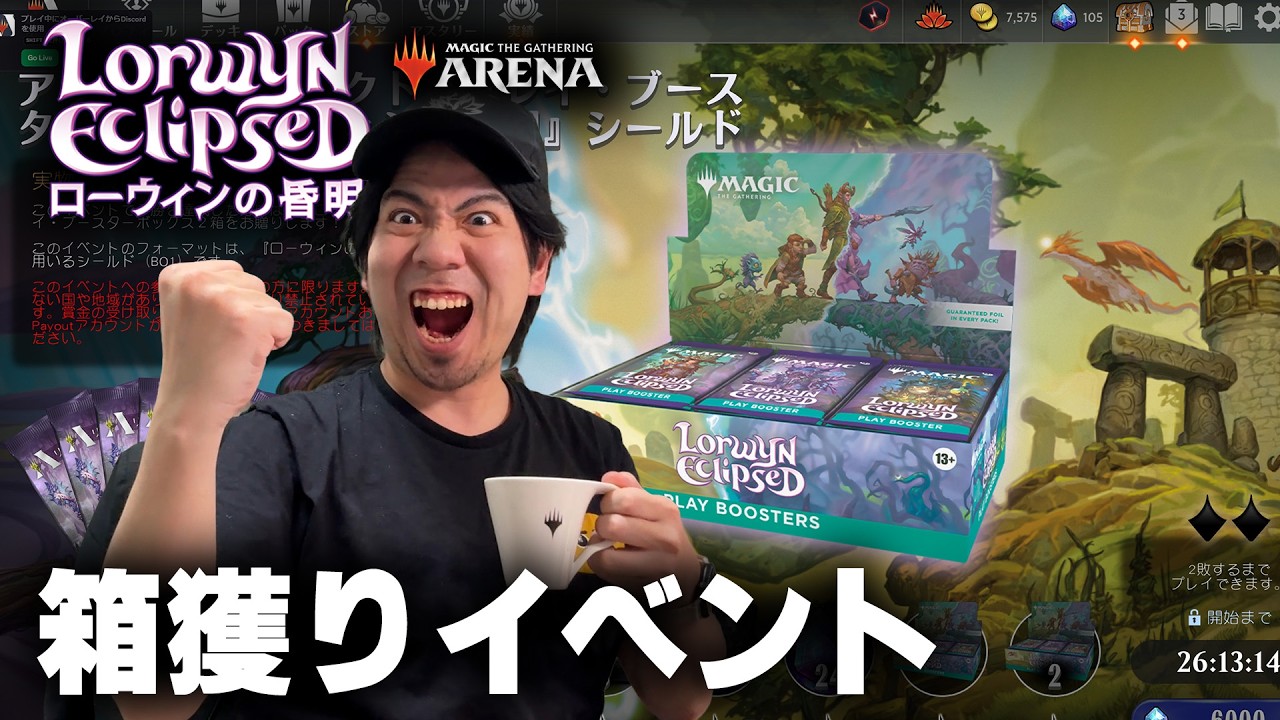 【MTGA】「ローウィンの昏明　プレブーを獲りに行く」【アリダイ】