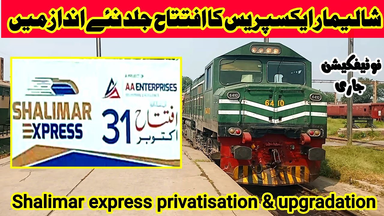 Update about shalimar express privatisation & upgradation | pakistan railways 
