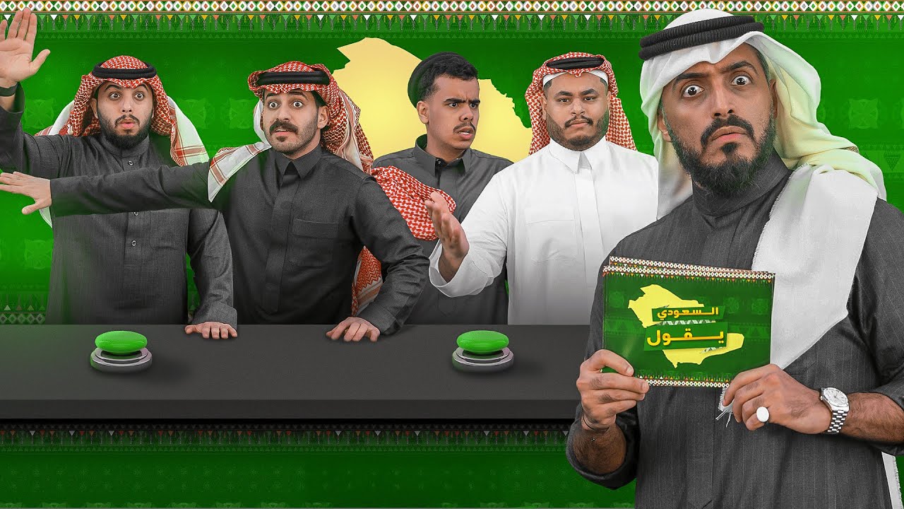 السعودي يقول 🇸🇦 | ما هو أفضل شي على سفرة رمضان؟🌙🍽️